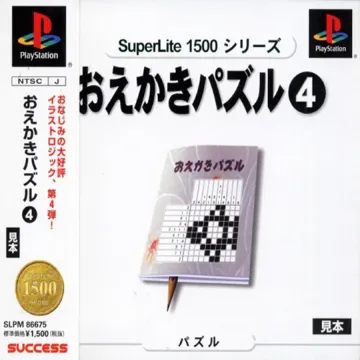 SuperLite 1500 Series - Oekaki Puzzle 4 (JP) box cover front